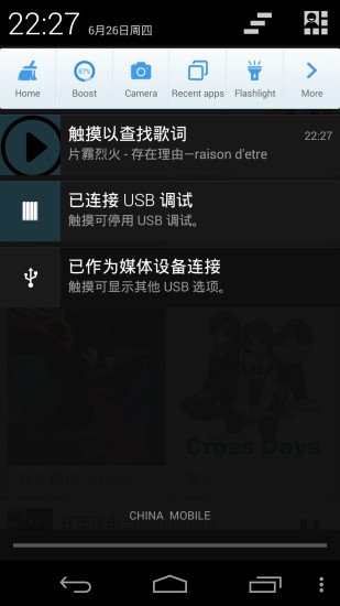 歌词在此截图1