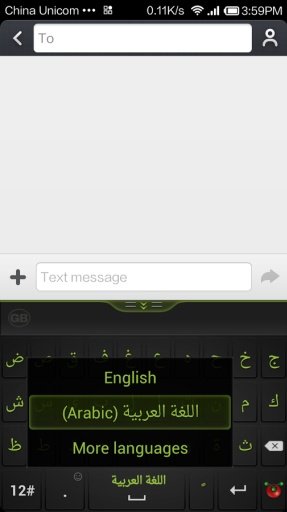 国笔阿拉伯语键盘截图9