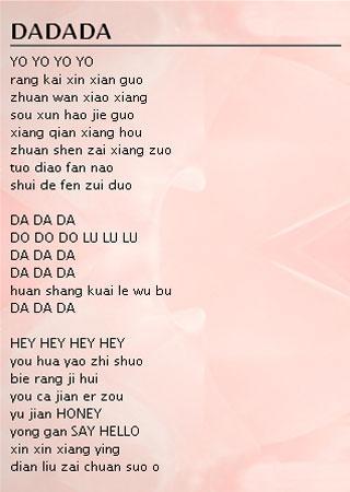 Complete Cyndi Wang PinYin Lyrics截图4