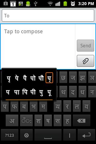 Sparsh Indian Keyboard截图5