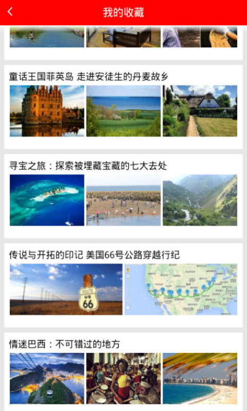 环球旅行者截图4