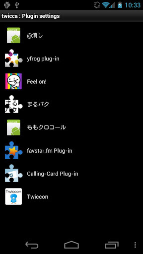 yfrog plug-in for twicca截图2