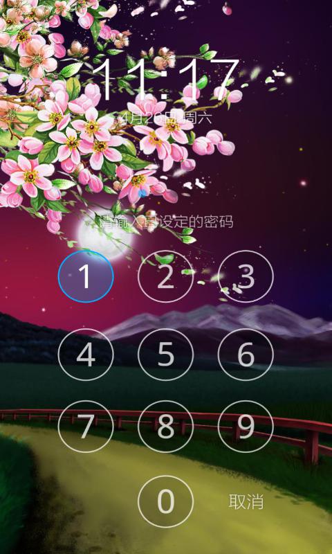 月夜花落一键锁屏截图2