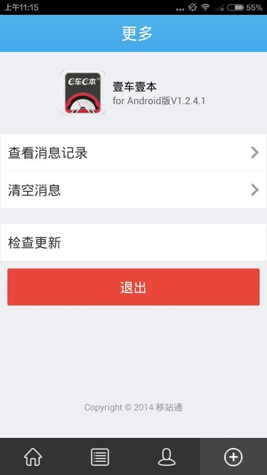 壹车壹本截图5