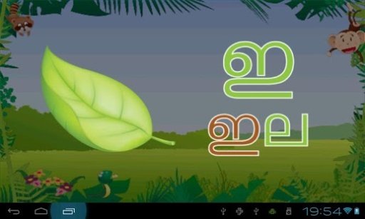 Kiddie Doodles Malayalam截图5