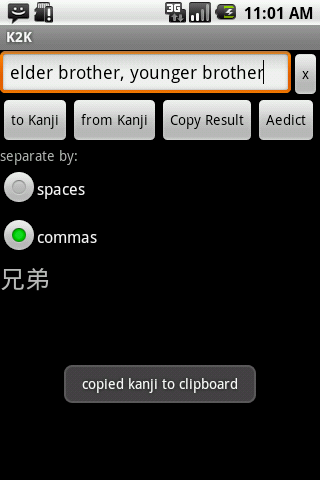 Keyword to Kanji截图2