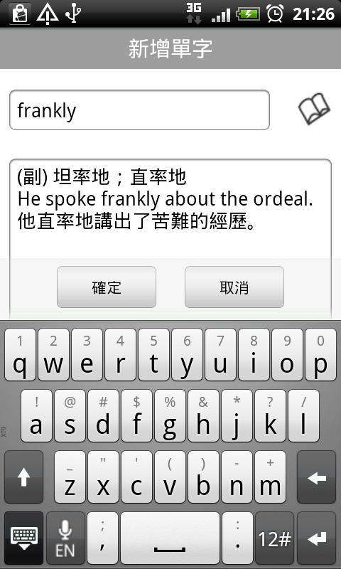 vocabulary card截图1