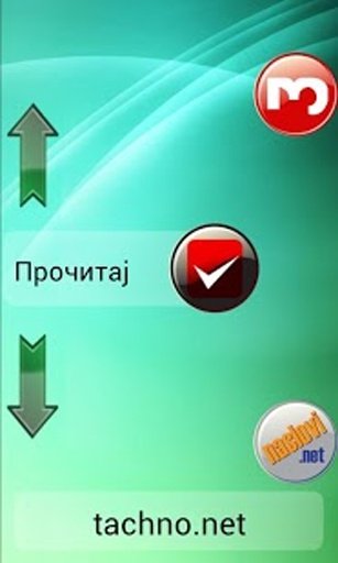 Serbia Reader截图2