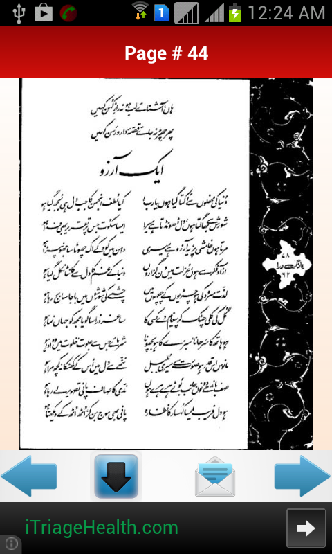 Urdu Poetry Kulyat-e-Iqbal R.A截图5