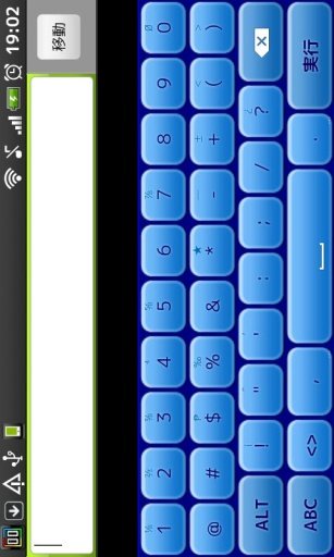 Blue3D KeyboardSkin截图5