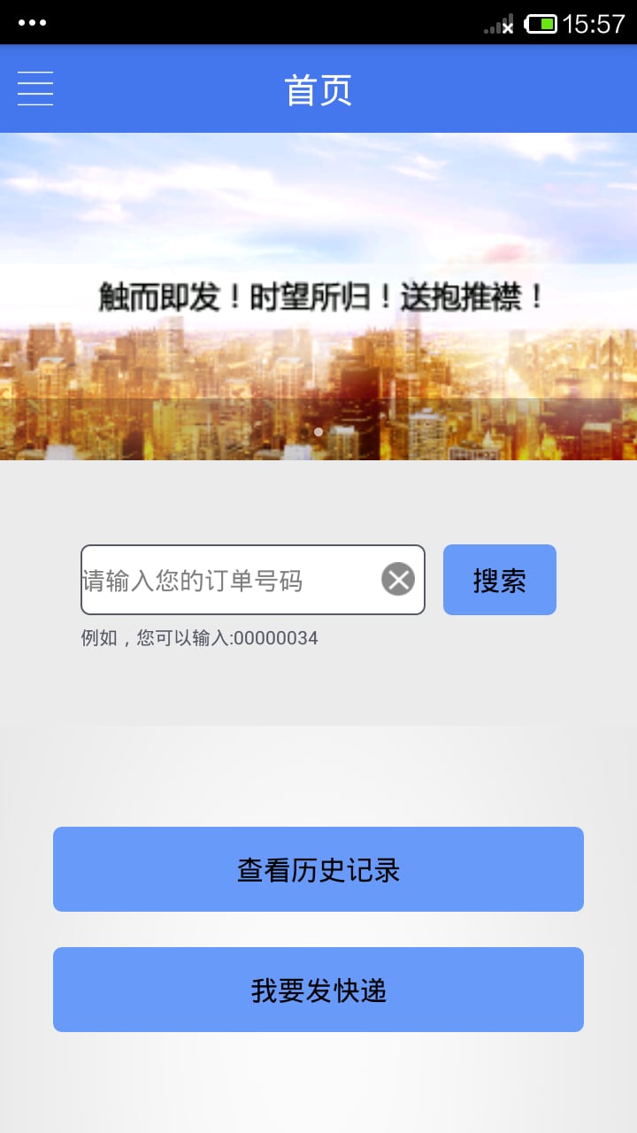 即时送截图5