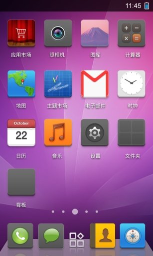 紫截图2