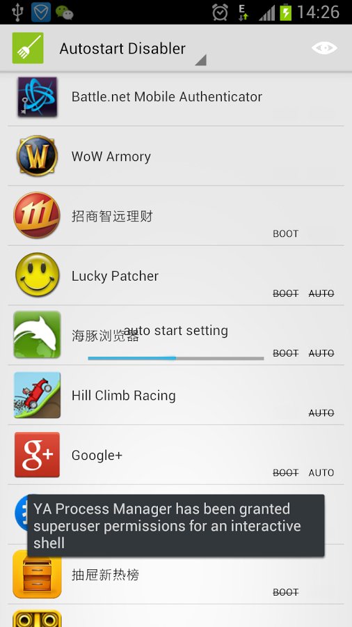 Autostart Disabler Free截图5