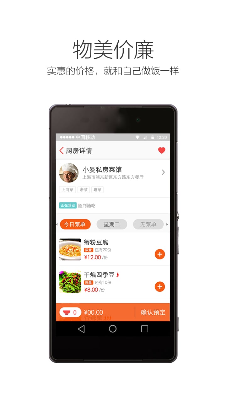 要饭截图3