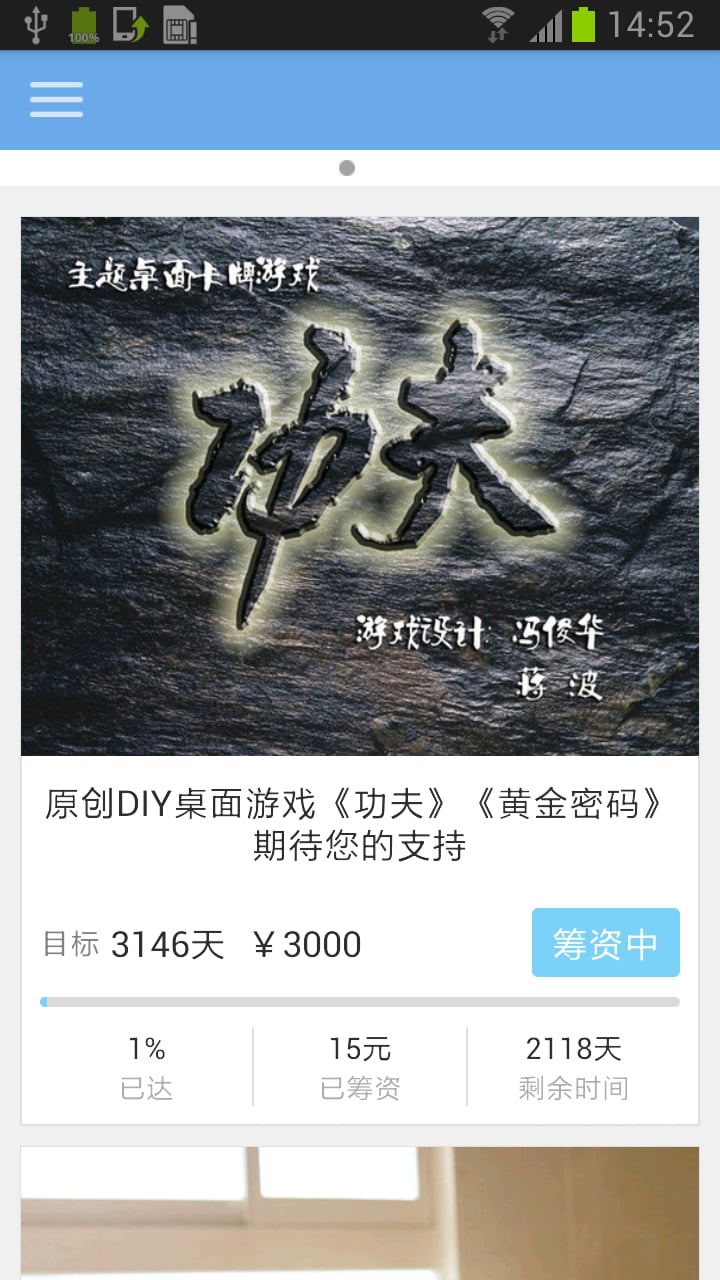 投了吗截图2