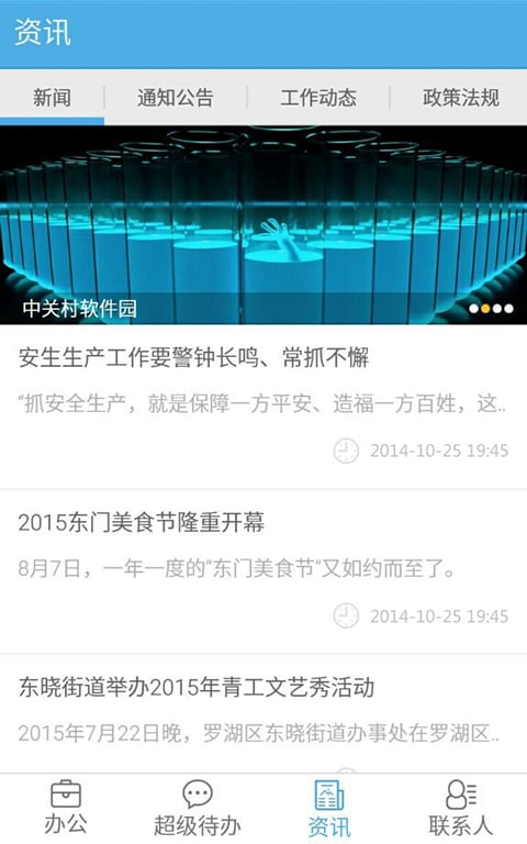 有生云截图2