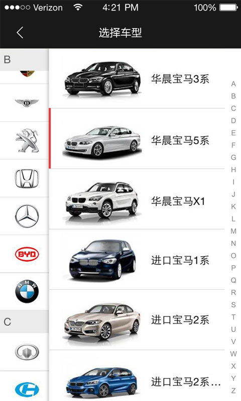 全红名车汇截图3