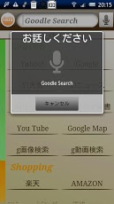 Goodle Search截图3