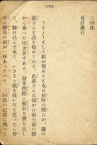 Vertical Text Viewer截图6