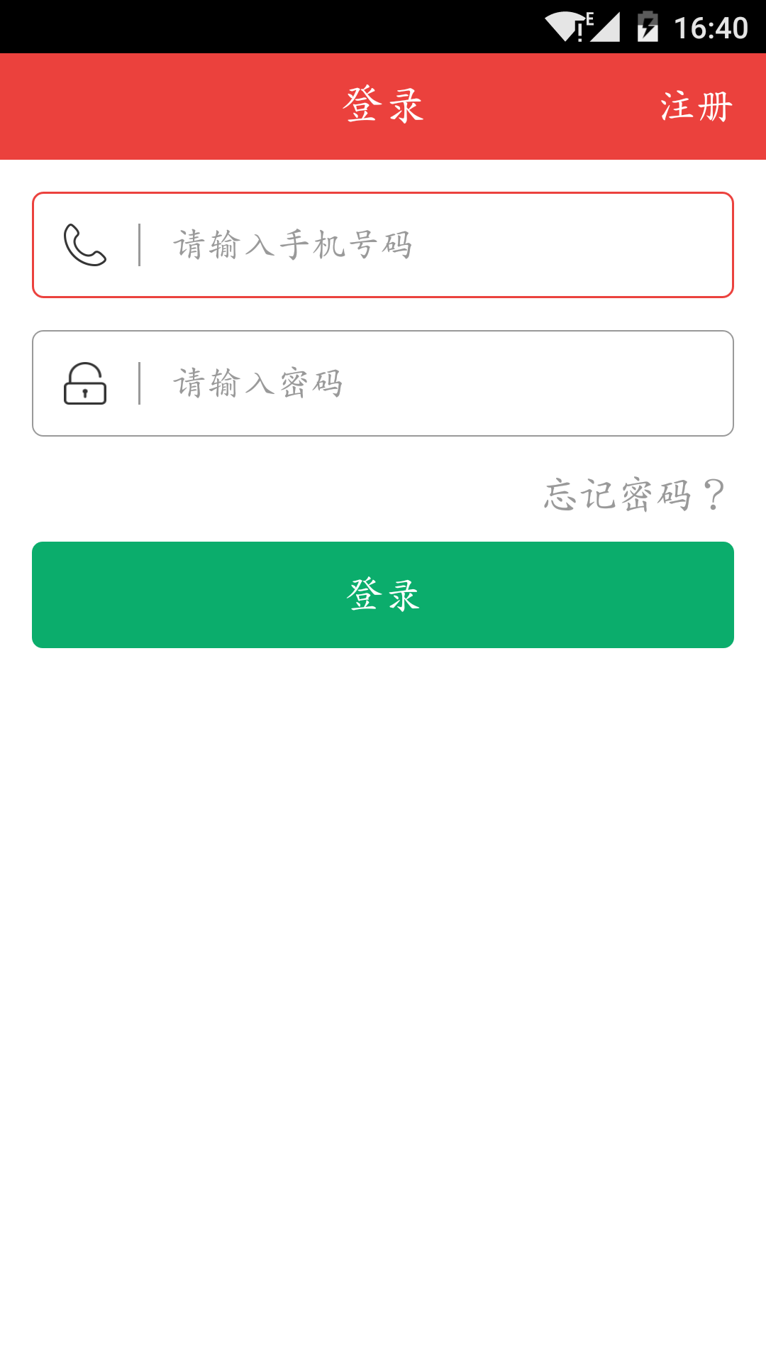 华夏工友截图1