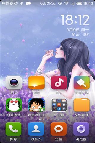 蒲公英的约定-绿豆秀秀动态壁纸截图2