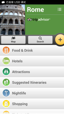 罗马城市导览Rome City Guide截图2