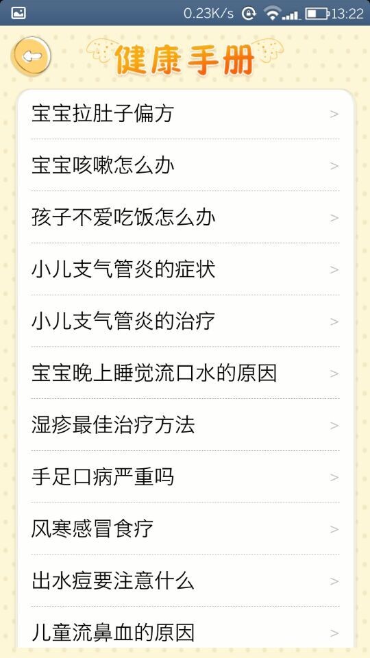 淘淘乐截图4