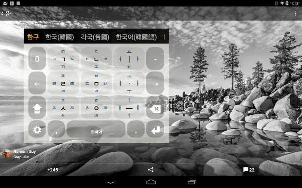 Korean Keyboard plugin截图1