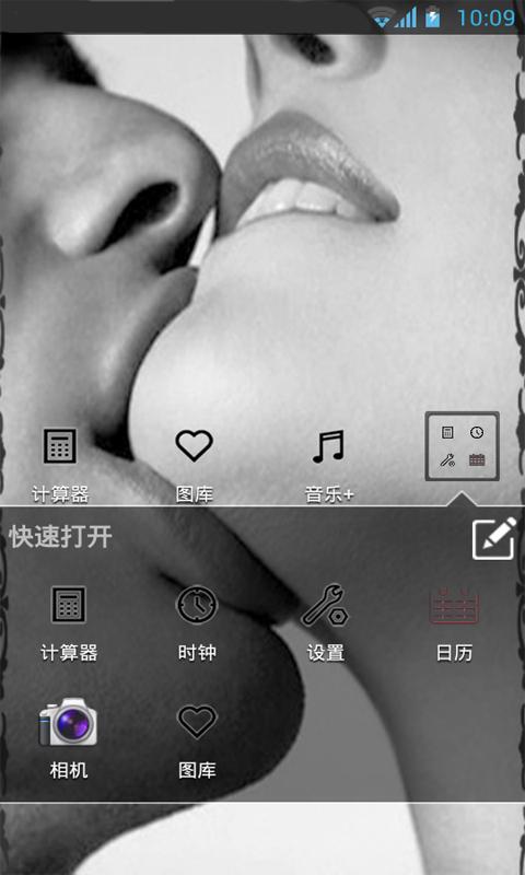 RUI桌面主题最后的kiss截图3