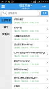 外卖宝截图2