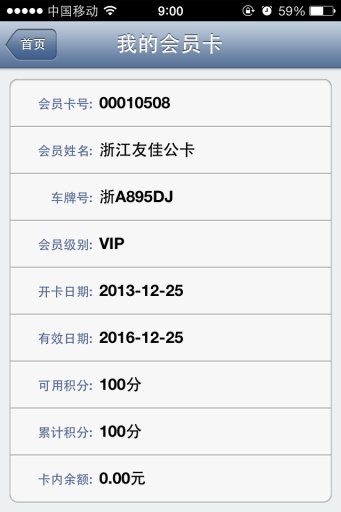 车主俱乐部截图4