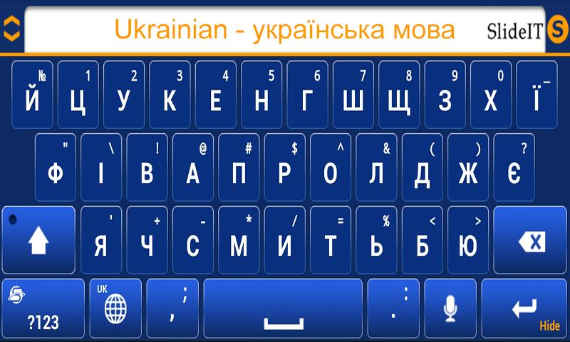 SlideIT Ukrainian Pack截图2