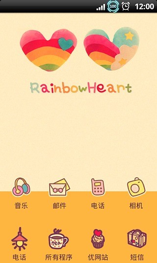 YOO主题-清新Rainbow Heart截图4