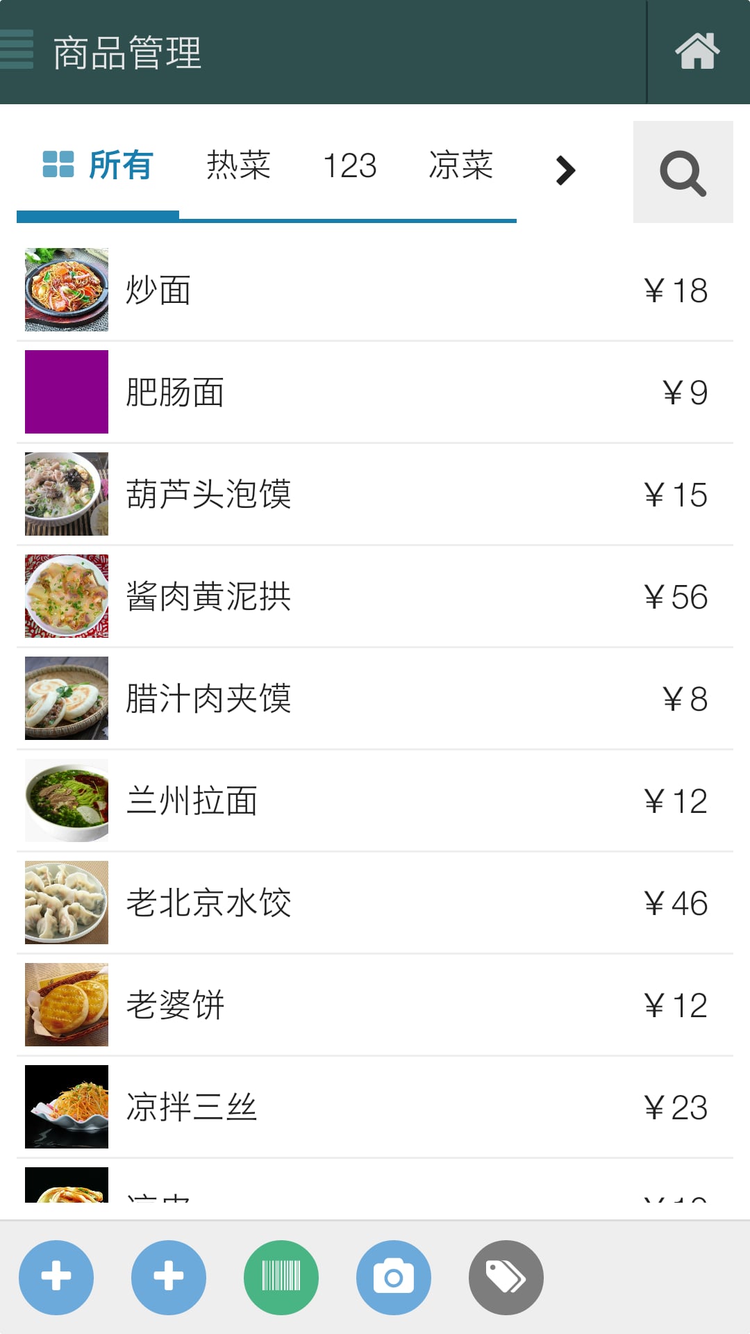 mOffice店铺管理截图4