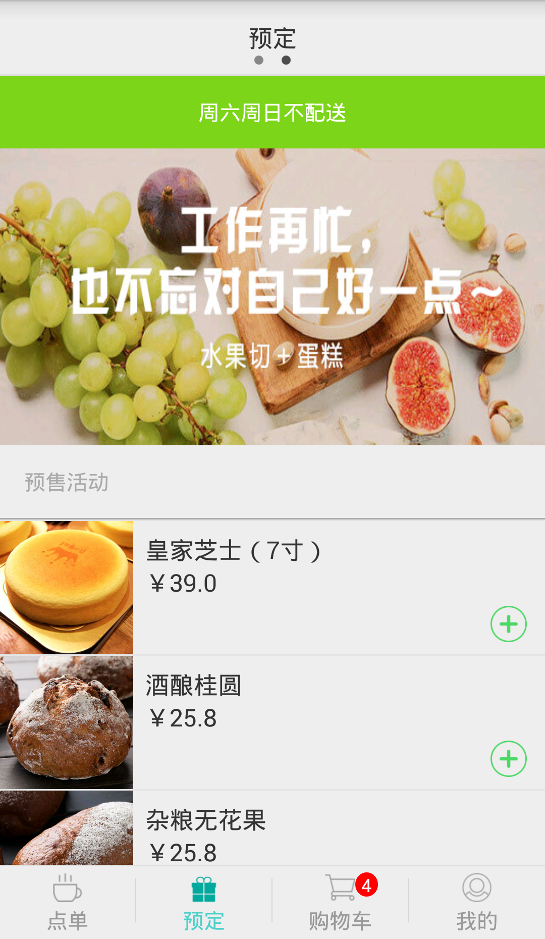 一颗包菜截图2