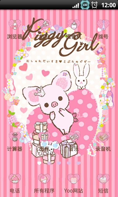 YOO主题-Kawaii 猪猪女孩截图1