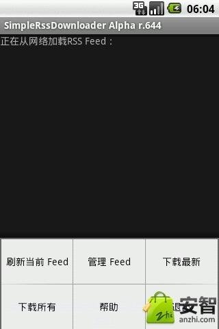 简易RSS下载器截图4