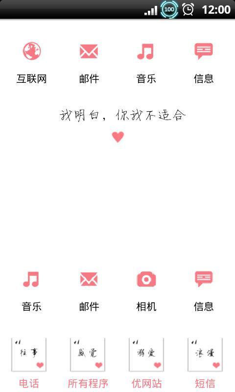 YOO主题说了再见截图1