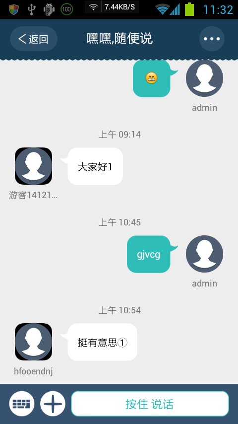 贴吧签到神器截图4