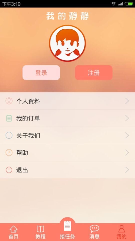 静静朋友圈截图2