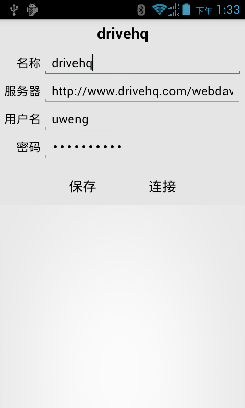 WebDAV精灵截图1