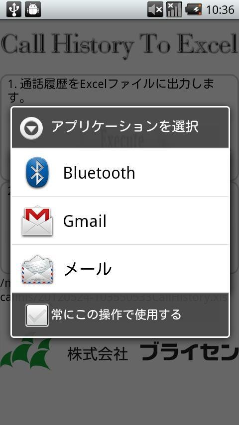 Call History To Excel截图3