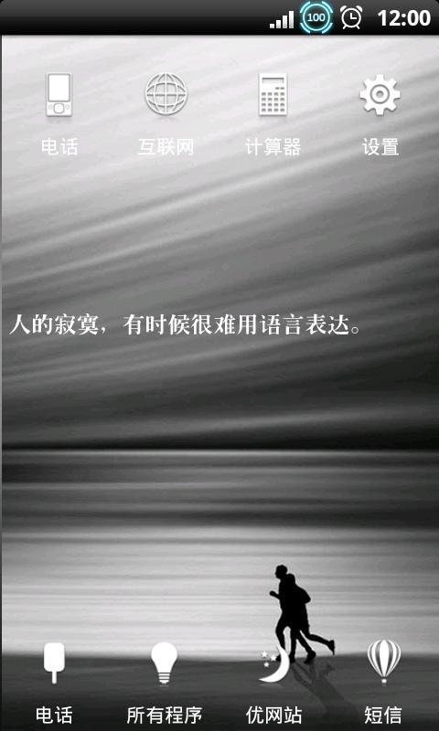 YOO主题-人的寂寞截图3