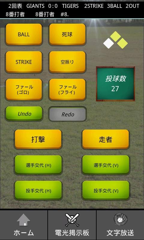 Baseball Manager截图3