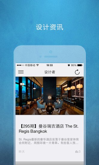 设计者截图2