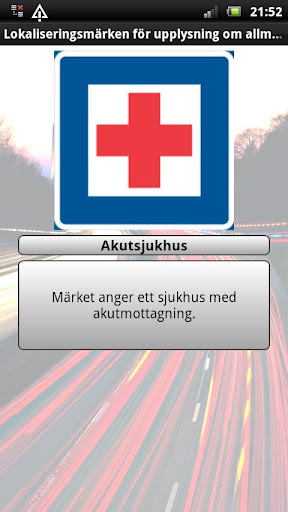 瑞典道路标志截图3