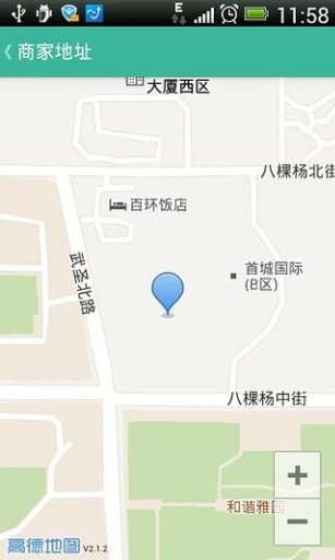 汉斯特自助烤肉(劲松店)截图3