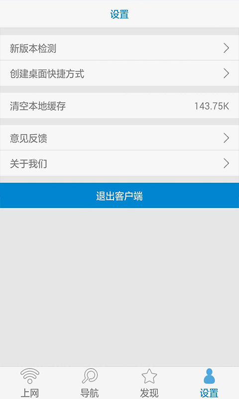 and-free免费WiFi截图5