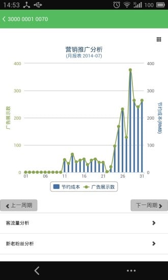 爱粉云截图2