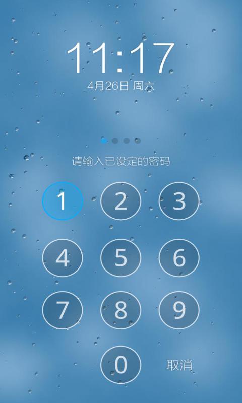 水滴 一键锁屏截图3